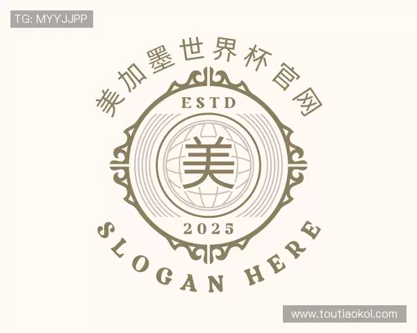 认识美加墨世界杯官网